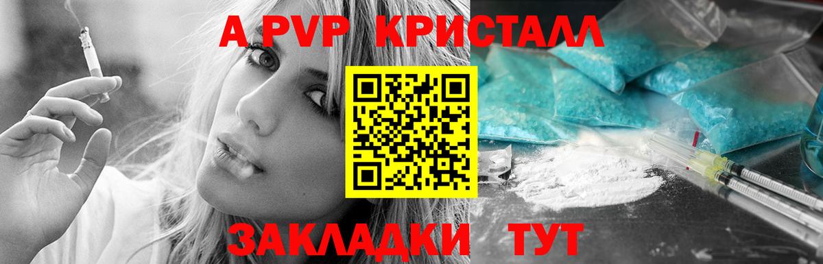 А ПВП мука Кыштым