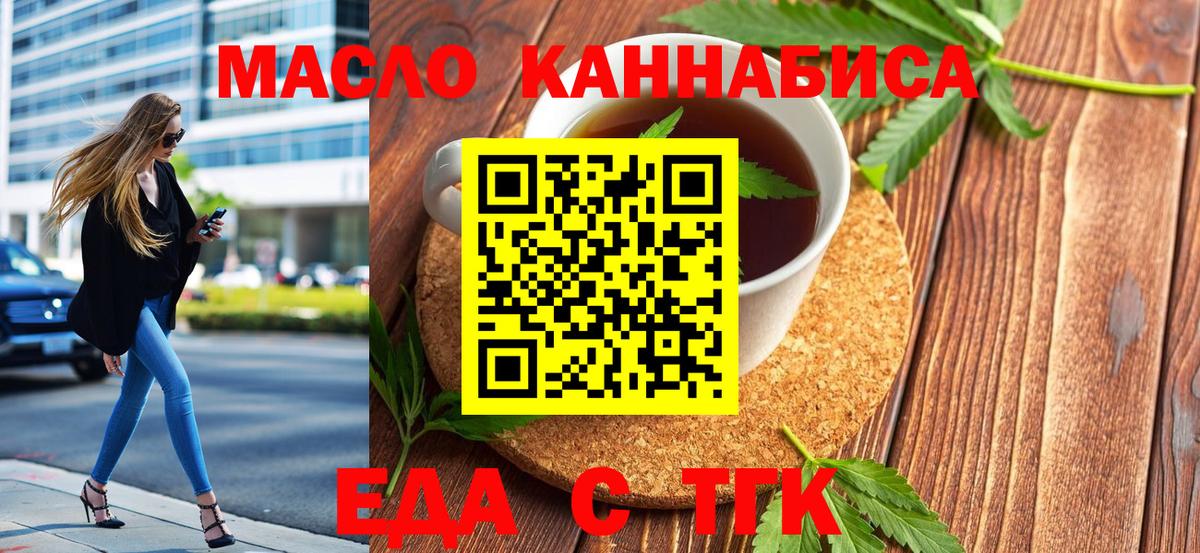 Кыштым  Печенье с ТГК конопля  Вход с VPN 