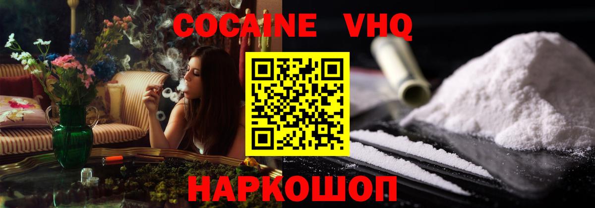 Кыштым  COCAIN Колумбийский  Вход с VPN  COCAIN Эквадор 