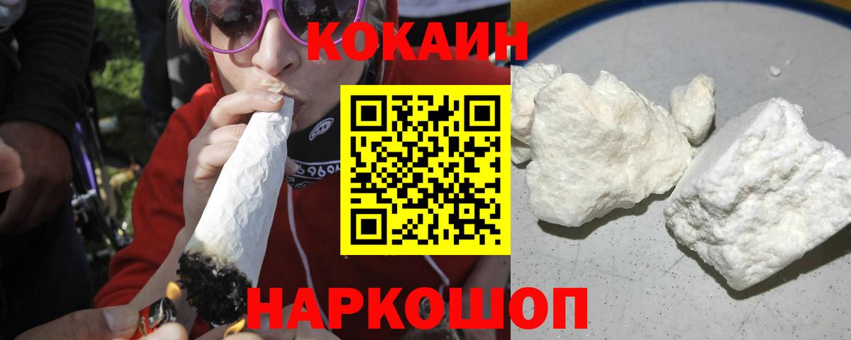 Кокаин 97% Кыштым