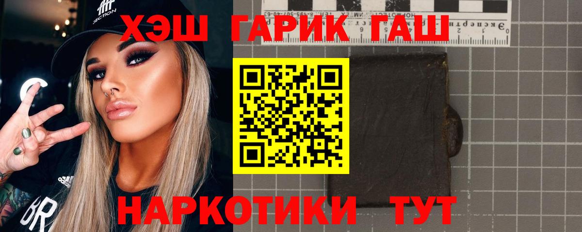 Кыштым  Гашиш Изолятор  ГАШ 40% ТГК  Вход с VPN 