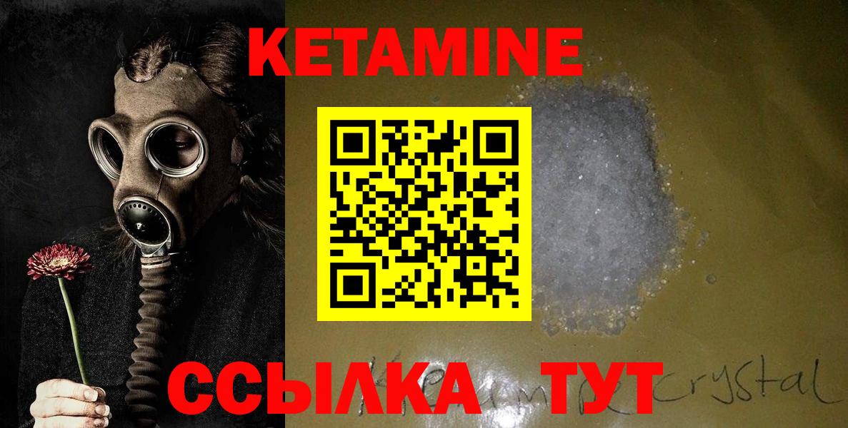 Кетамин VHQ Кыштым