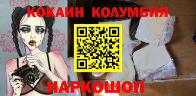 кокаин Заводоуковск