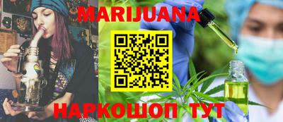 каннабис Жуковский