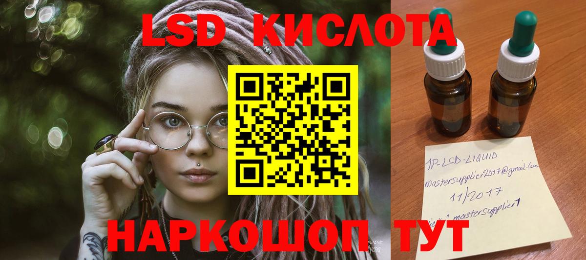 ЛСД экстази кислота  Вход с VPN  Лсд 25 экстази ecstasy  LSD-25 экстази  Кыштым 