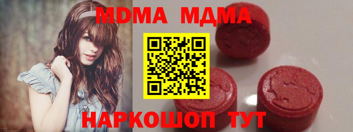 MDMA  Вход с VPN  Кыштым  MDMA кристаллы  MDMA Molly 