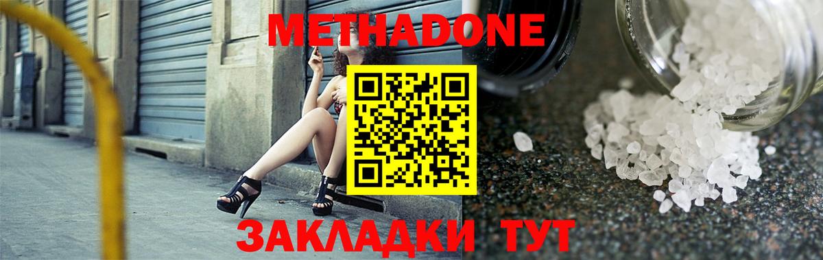 Кыштым  МЕТАДОН VHQ  Метадон мёд  blacksprut tor  Вход с VPN 
