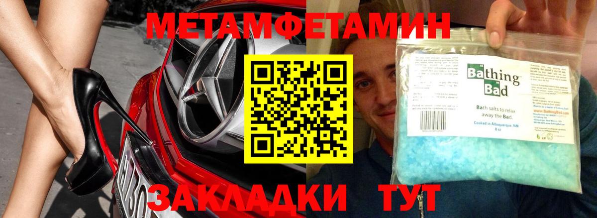 Метамфетамин Декстрометамфетамин 99.9% Кыштым