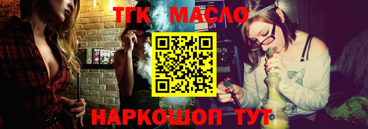 Кыштым  Дистиллят ТГК вейп  ТГК THC oil  Вход с VPN 